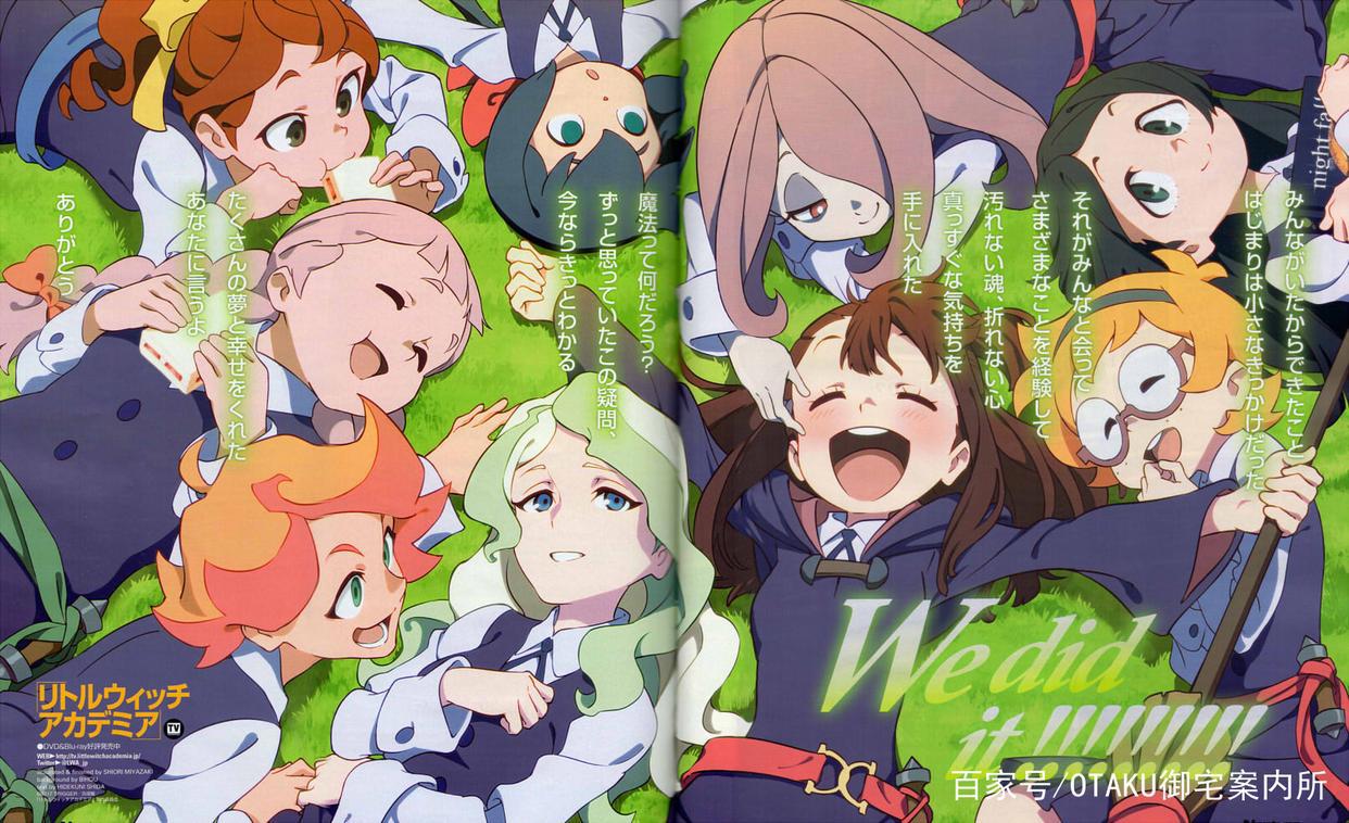 《小魔女学园》：这才是正儿八经的马猴烧酒