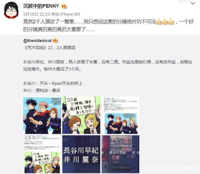 中国第二位日本动画导演诞生了《Vivy》第1集就是出自她手