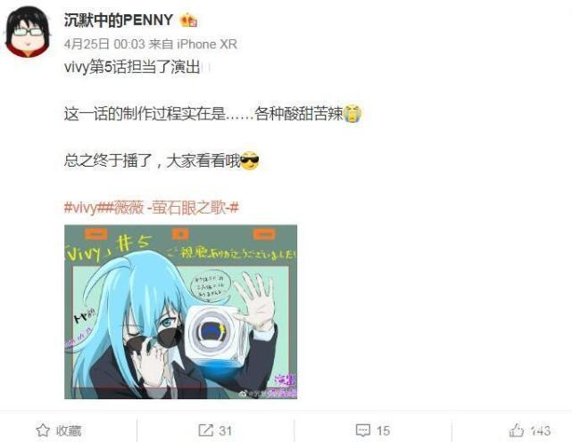 中国第二位日本动画导演诞生了《Vivy》第1集就是出自她手