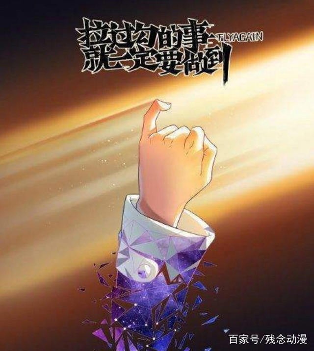 动漫盘点被生活所迫害的人