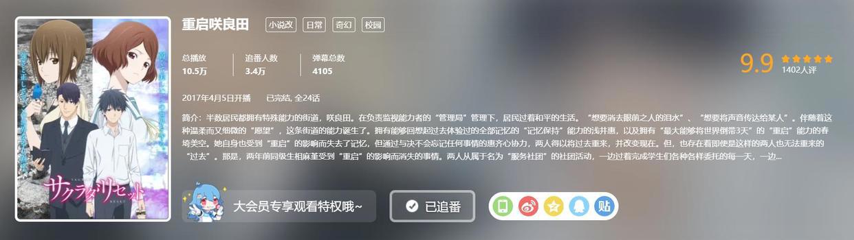 b站悄悄上架了这部“烧脑神作”！第一次没看懂，打开弹幕才明白