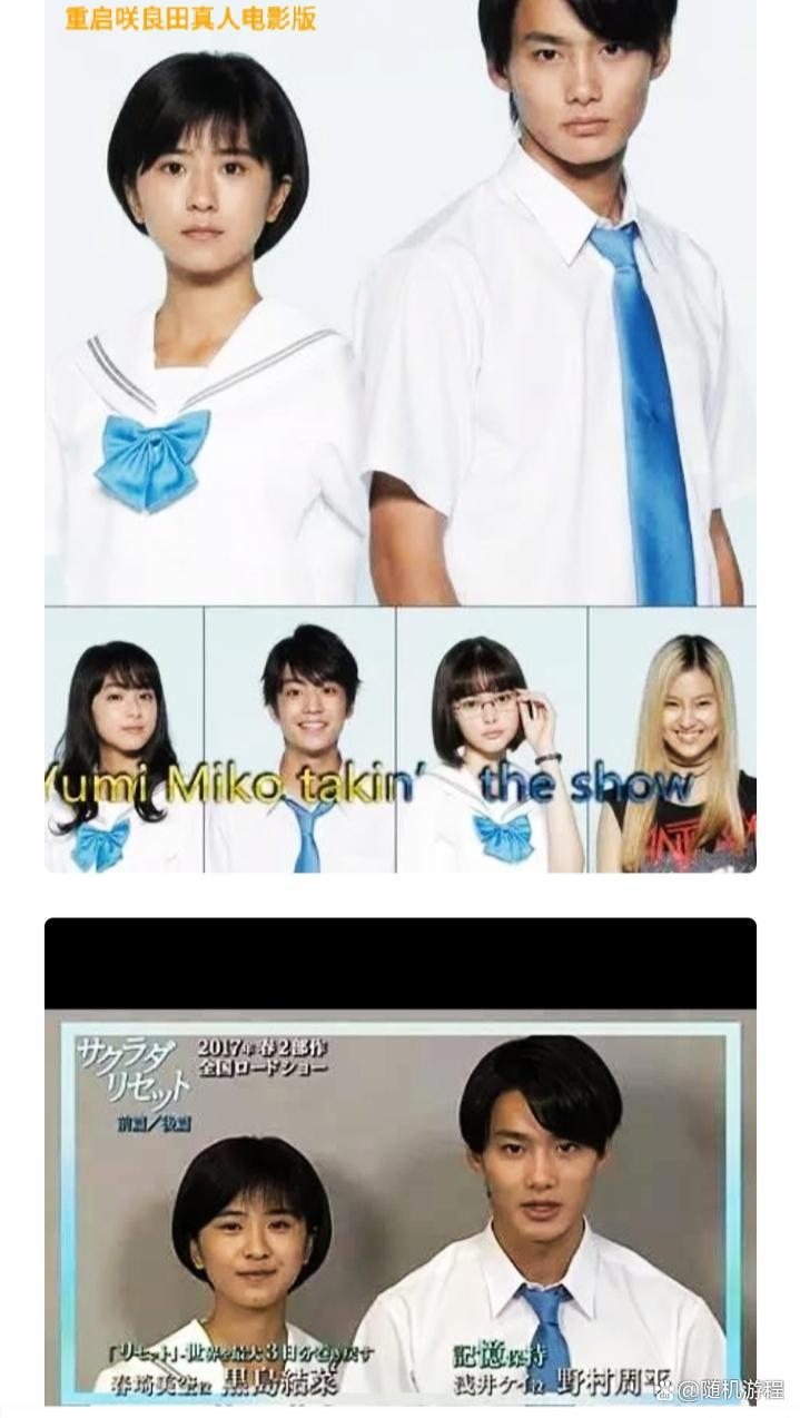 看日本奇幻剧重启咲良田的观后感