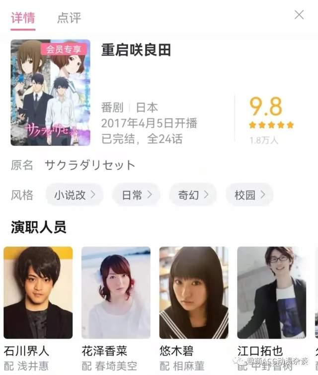 比肩《命运石之门》，17年最被低估的神作《重启咲良田》（上）