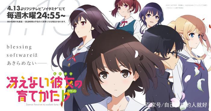 《重启咲良田》女主：经典的时间轮回者加上献身型少女形象