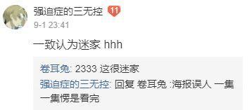 你们看过最难看的番剧是哪一部