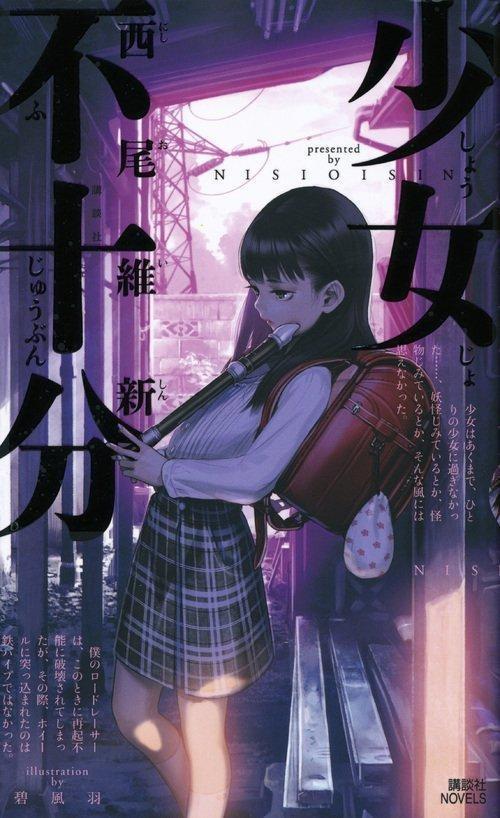 《轻小说名家赏》能把废话写的有趣的可能就只有这个人了