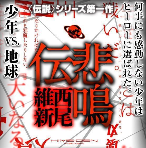 《轻小说名家赏》能把废话写的有趣的可能就只有这个人了