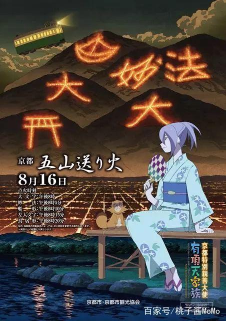 「圣地巡游」PA社作品《有顶天家族》，附大哥婚礼誓词