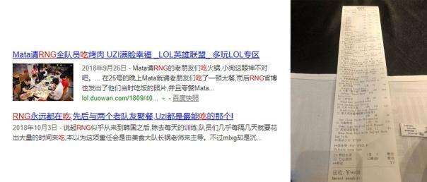 最红美食番《厨神小当家》今秋开播和RNG跨界联动出神秘火花