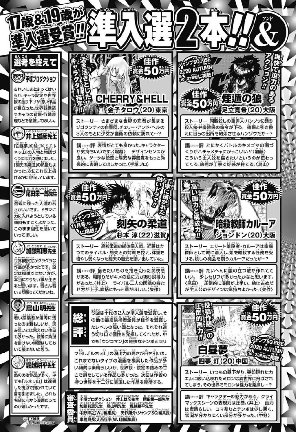 中国漫画家荣获日本手塚奖，五部动画推出续作｜动漫大事件