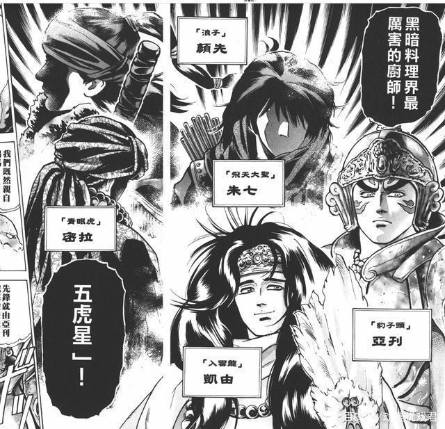 童年的回忆——《厨神小当家》第二季定档！你还想看吗？