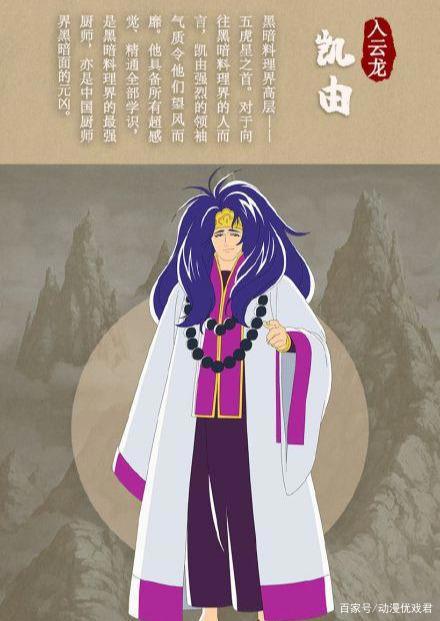 童年的回忆——《厨神小当家》第二季定档！你还想看吗？