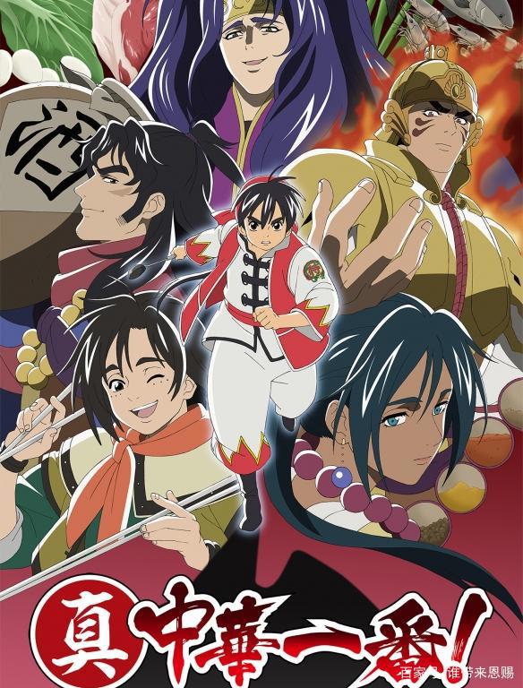 《厨神小当家2》黑暗五虎将强势来袭，小当家能否战胜强敌