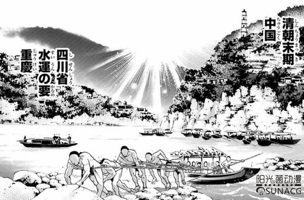 《厨神小当家》真第一话，小当家以神秘材料重现纤夫的爱！