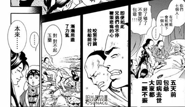 《厨神小当家》真第一话，小当家以神秘材料重现纤夫的爱！