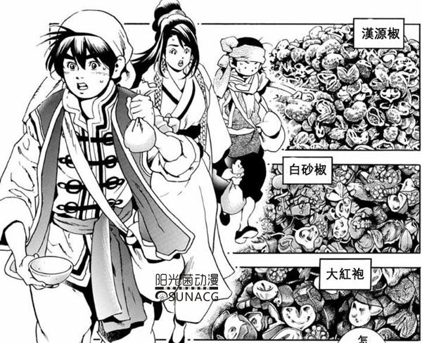 《厨神小当家》真第一话，小当家以神秘材料重现纤夫的爱！