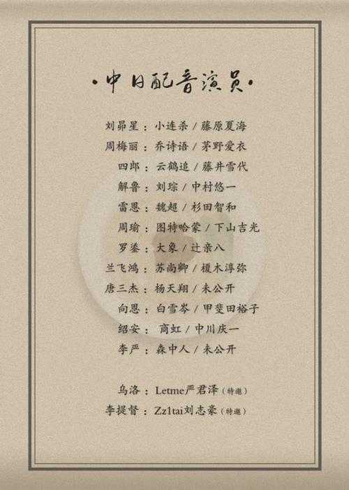 动画《厨神小当家》定档：10月12日起“深夜放毒”