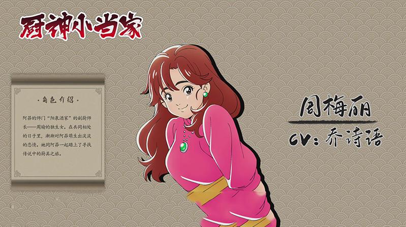 中华一番改名厨神小当家秋季开播，你有多少期待？