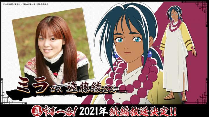 《厨神小当家》TV动画续篇新角色津田健次郎出演浪子颜先