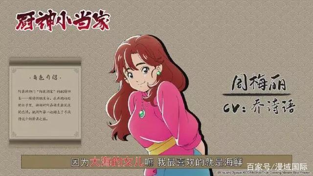 新版《中华一番》来啦！《厨神小当家》2019年10月开播