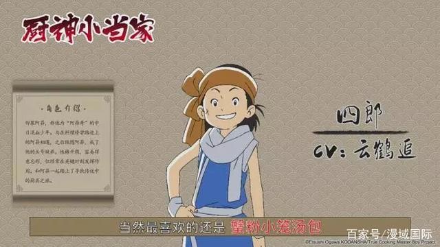 新版《中华一番》来啦！《厨神小当家》2019年10月开播