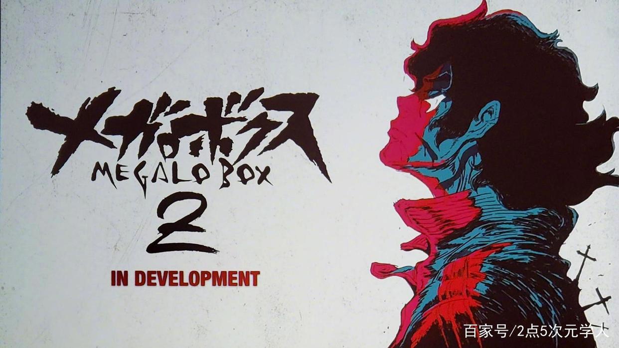 机甲X拳击！从《MegaloBox》到《Levius》，同题材真的不腻？