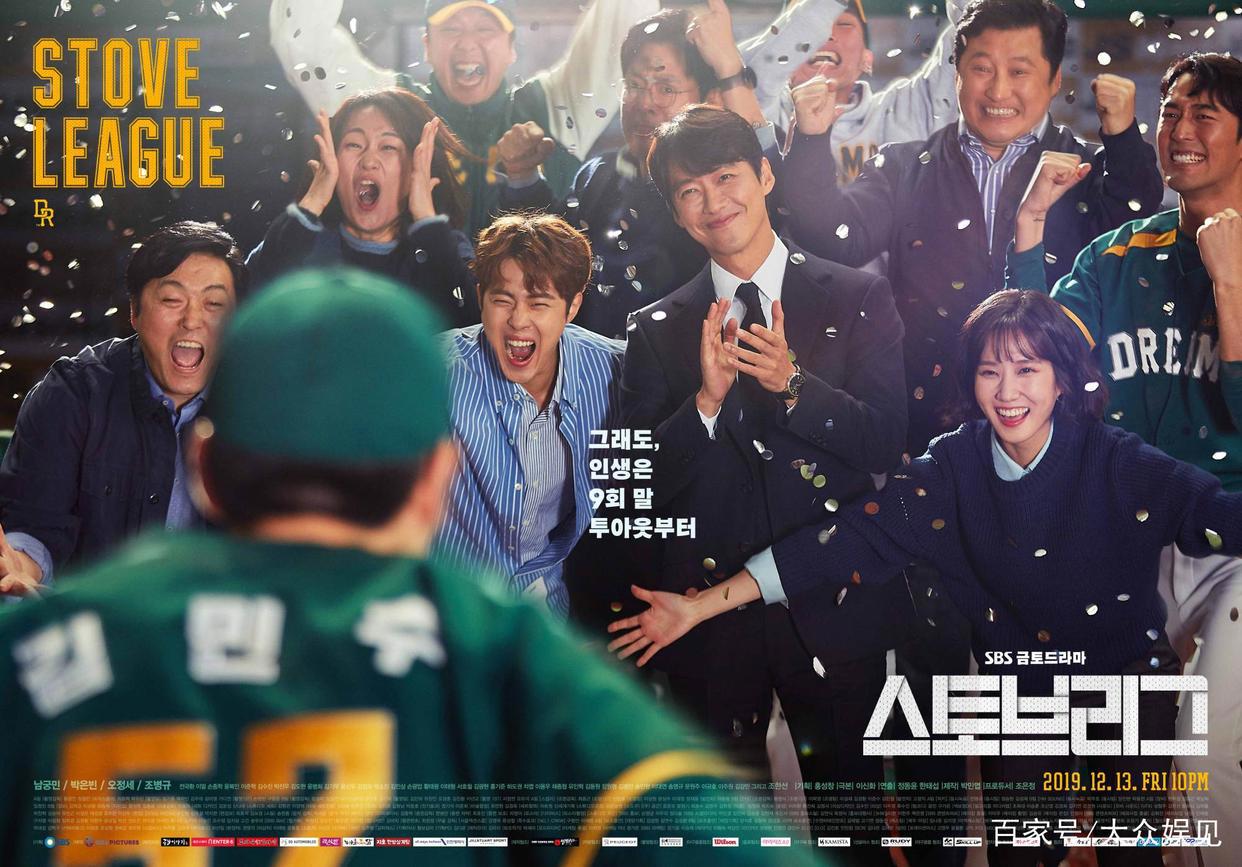 影评｜9.3高分职场剧棒球大联盟，南宫珉选的剧本不会错