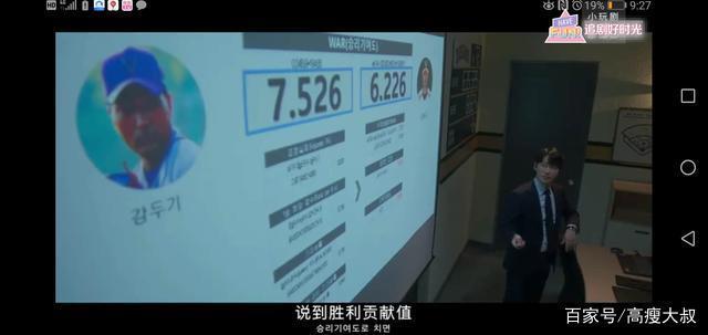 豆瓣9.4分《棒球大联盟》白团长：你们确实干不过会写PPT的