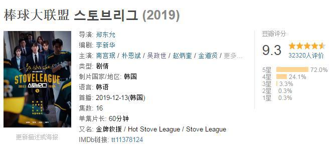 互动游戏《隐形守护者》和《想见你》《棒球大联盟》的共同之处