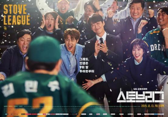 等待19年，初大赏！韩剧《棒球大联盟》南宫珉：努力终会得到回报