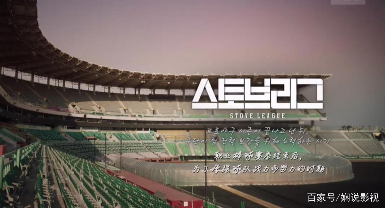 《棒球大联盟》：青春是绿色的DREAM