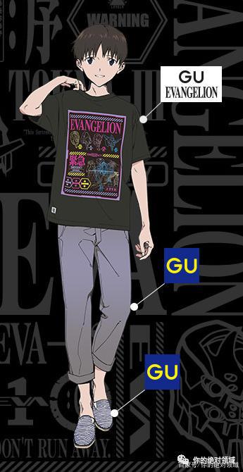 「动漫新资讯」EVA又出联动服装？GU联名，这次不打扰！
