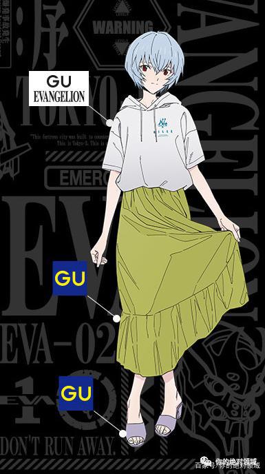 「动漫新资讯」EVA又出联动服装？GU联名，这次不打扰！