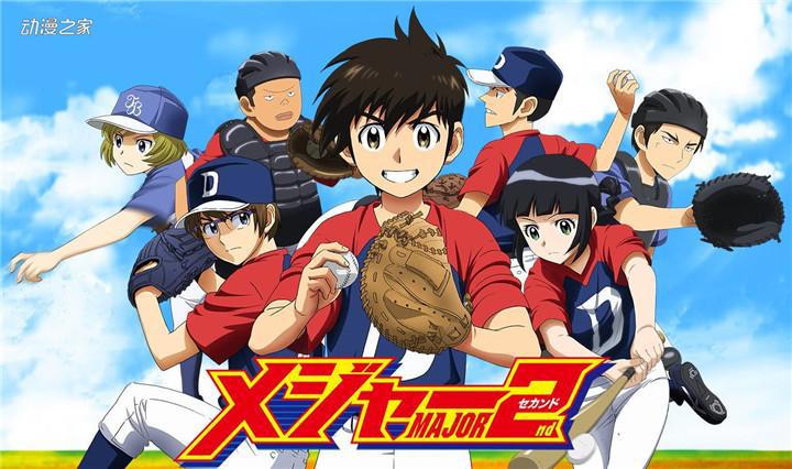 动画《棒球大联盟2nd》第二季宣布将于2020年4月开播