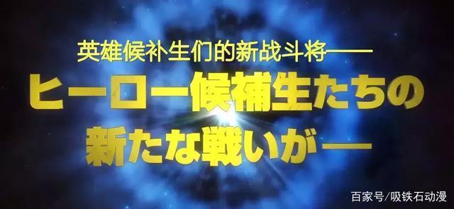 10月新番各种续作扎堆，《七大罪》、《英雄学院》等新一季来袭！