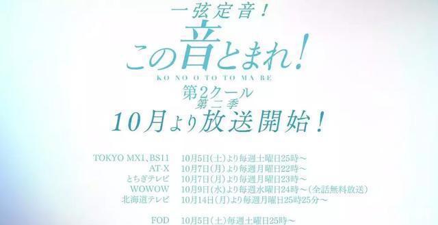 10月新番各种续作扎堆，《七大罪》、《英雄学院》等新一季来袭！