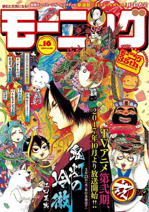 看了这部9分神番，我想去「地狱」工作