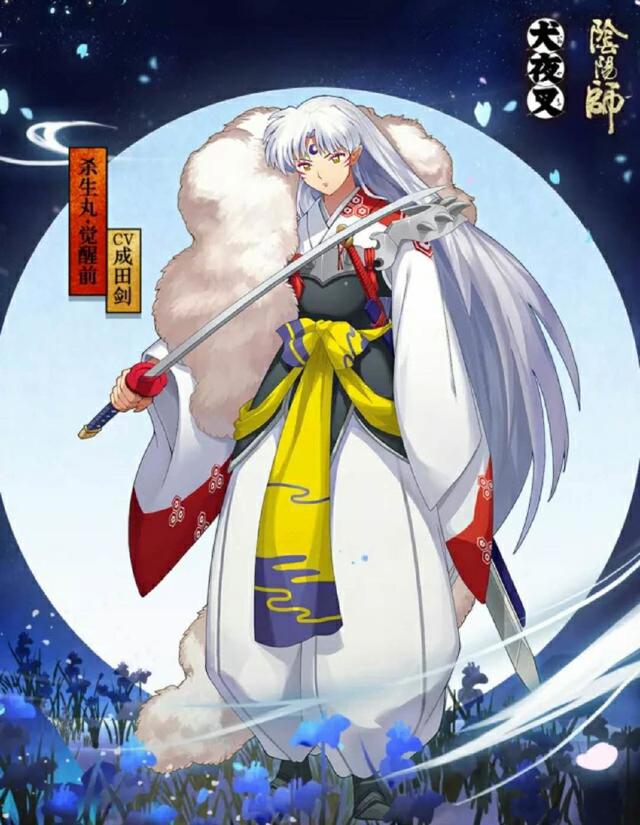 阴阳师式神联动分析，杀生丸值得你回归