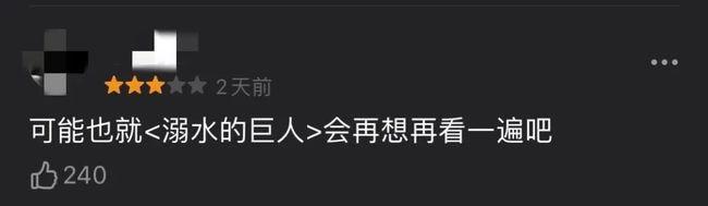 《爱，死亡和机器人》第二季豆瓣评分跌至6.9分