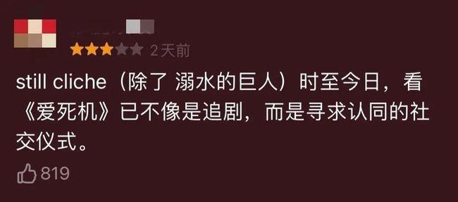 《爱，死亡和机器人》第二季豆瓣评分跌至6.9分