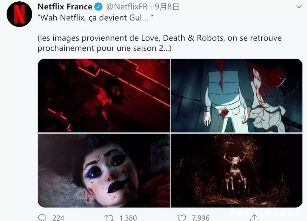 《爱，死亡和机器人》第二季消息