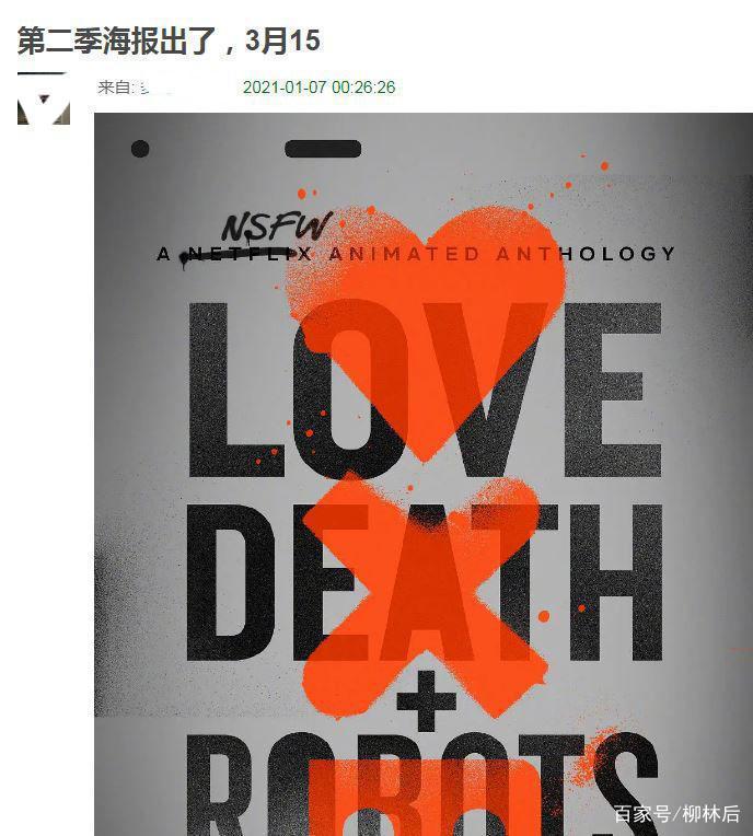 激动到晕倒，《爱，死亡和机器人第二季》来了