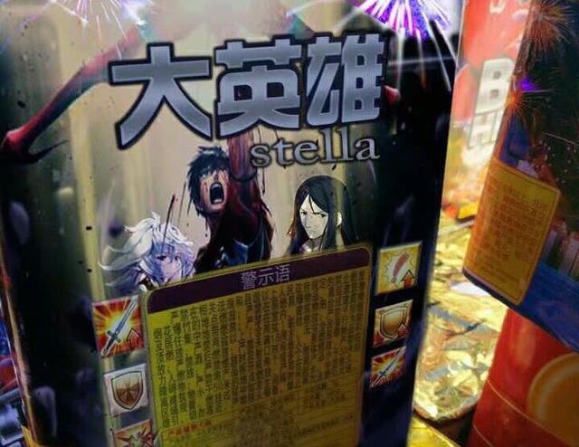 这烟花是哪个缺德的的主意！大英雄能量满了就必须点火吗？