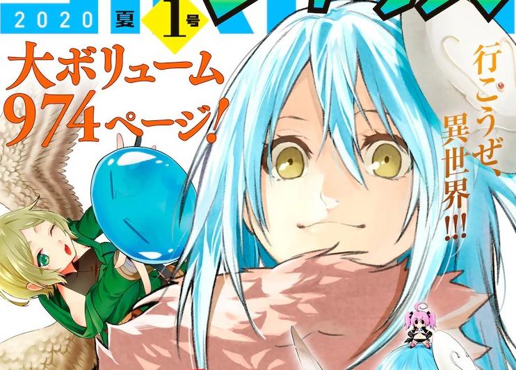 喜欢异世界吗？让你们看个爽！讲谈社创设专门收异世界漫画的杂志