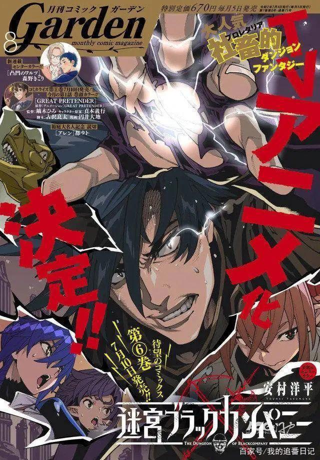 爷青回！迪迦奥特曼数码修复版来咯！七月动漫新资讯（下）