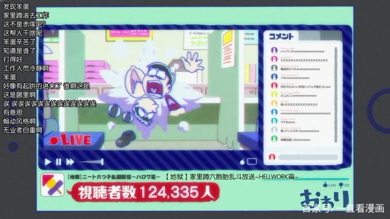 玩梗过多的六个家里蹲大雄？《阿松》为什么会成为妹子们的狂欢？