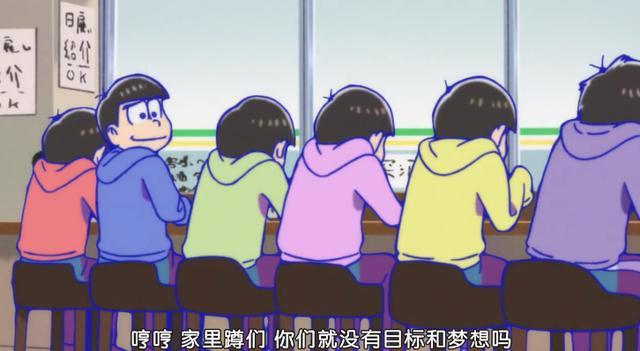 《阿松3》主角因为过时了要被替换，连制作委员会和声优都敢调侃