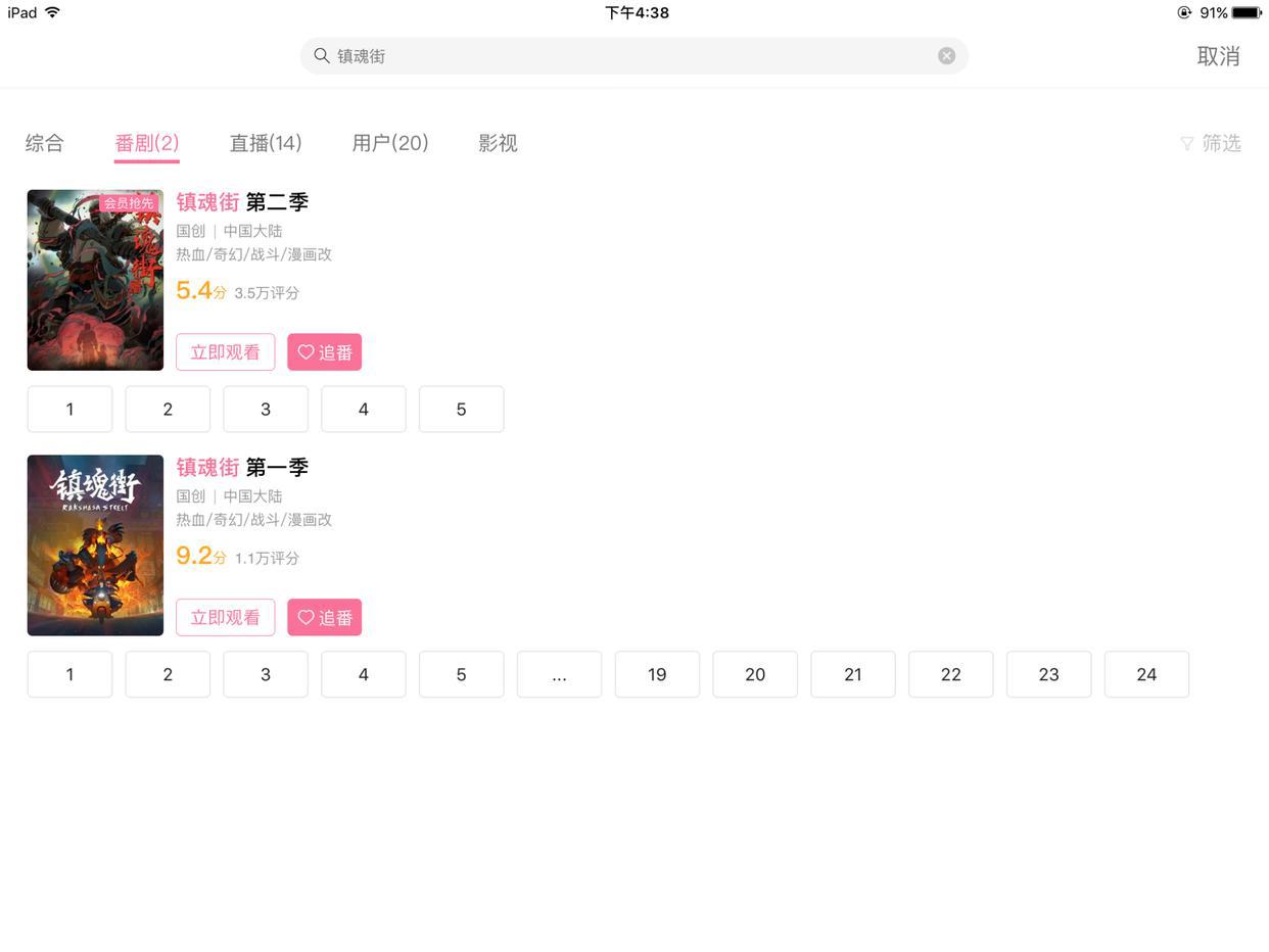 《镇魂街》动画第二季因恶评重制，制作方甩锅漫画作者