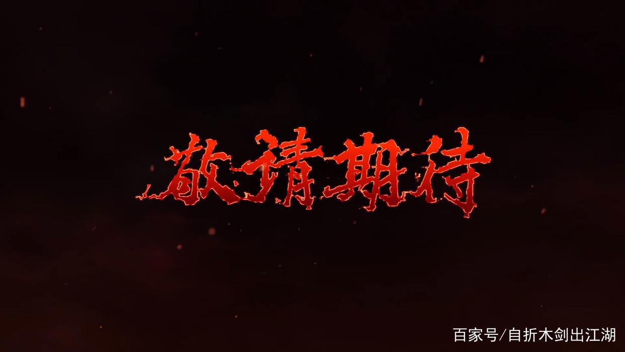 12月28日《镇魂街》第二季正式上映，北落师门和石灵明终于来了
