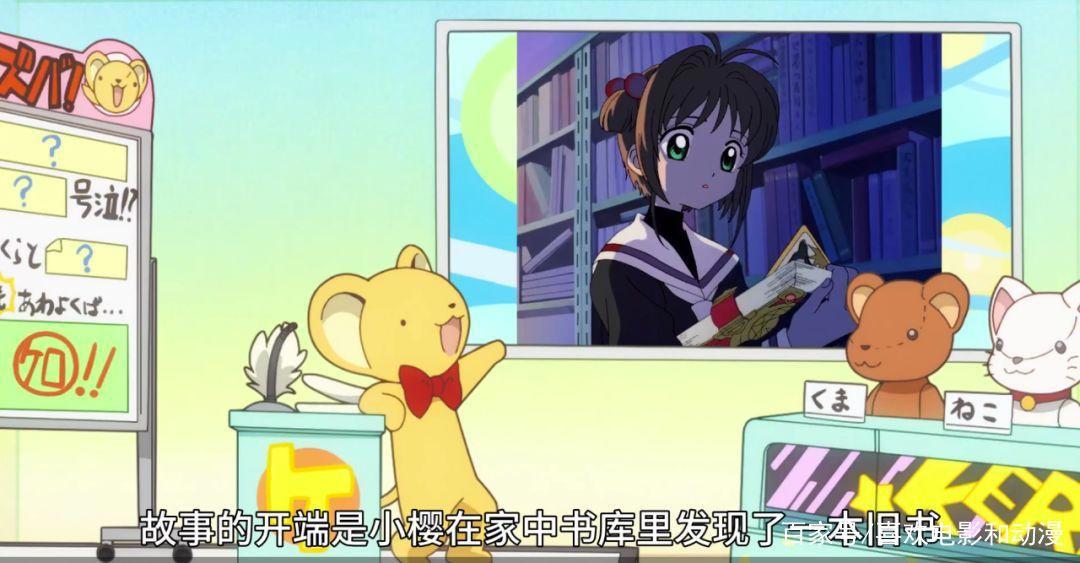 对于魔卡少女樱透明牌篇，我并没有觉得那么糟糕